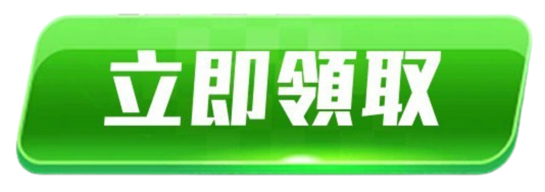 按鈕